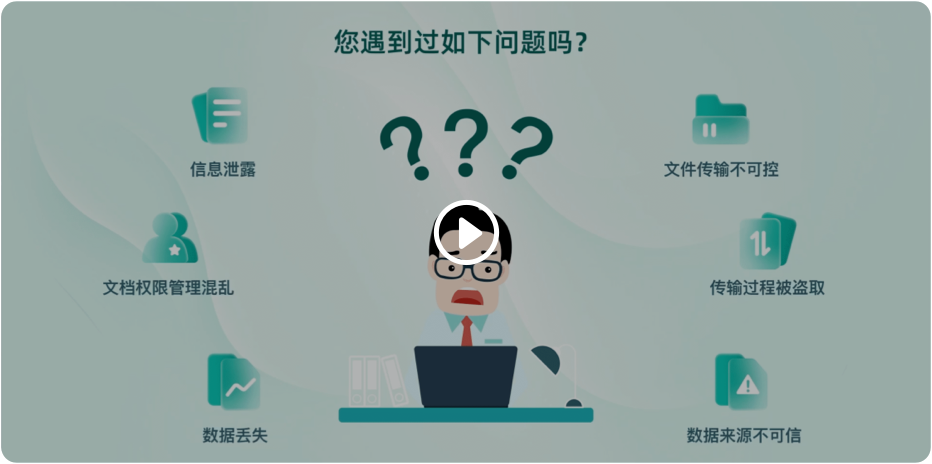 伯汉数据安全服务提供商
