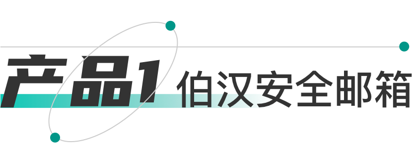 基于BohanNT密钥系统(KMS)的生态产品
