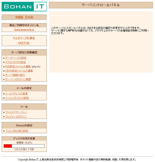 上海伯漢信息技術有限公司