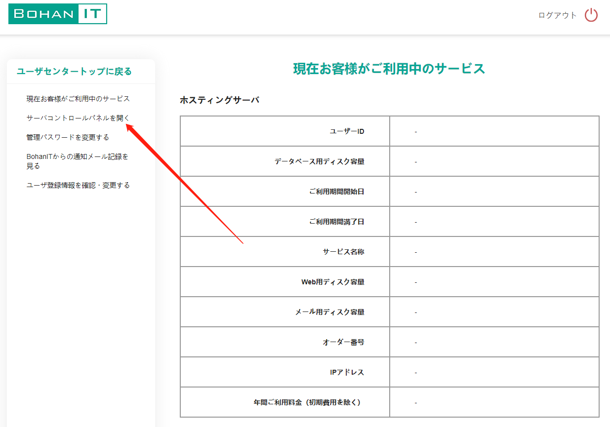 上海伯漢信息技術有限公司