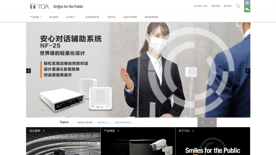 提讴艾(上海)电器有限公司様