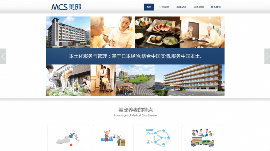 美邸(上海)商贸有限公司様